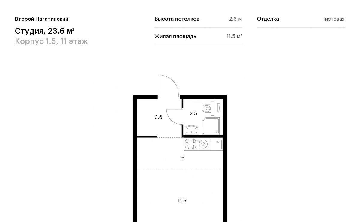 квартира г Москва метро Коломенская Второй Нагатинский к 1. 5 фото 1