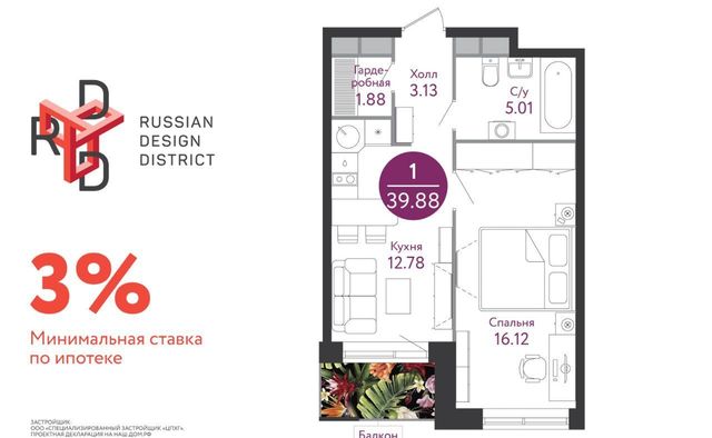 г Москва п Десеновское п Ватутинки ЖК Рашен Дизайн Дистрикт метро Ольховая к 4С фото