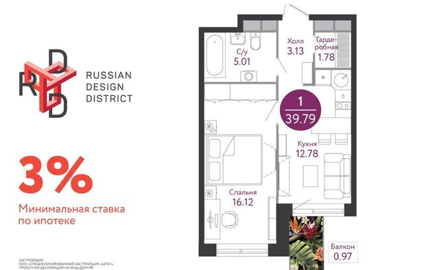 г Москва п Десеновское п Ватутинки ЖК Рашен Дизайн Дистрикт метро Ольховая к 4С фото