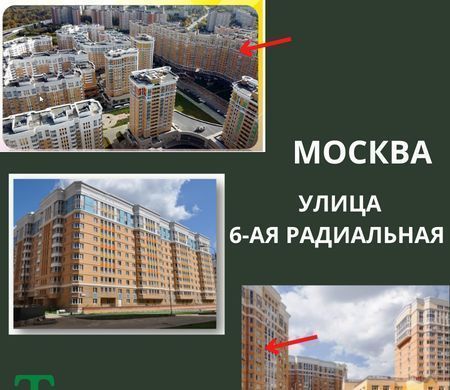 г Москва метро Царицыно Бирюлево Восточное ул 6-я Радиальная 3к/7 фото