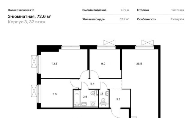 г Москва метро Новохохловская ул Новохохловская 15с/3 фото