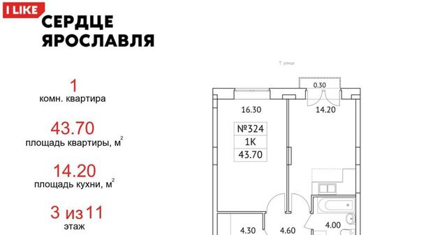 г Ярославль р-н Кировский ул Городской вал 15к/2 фото