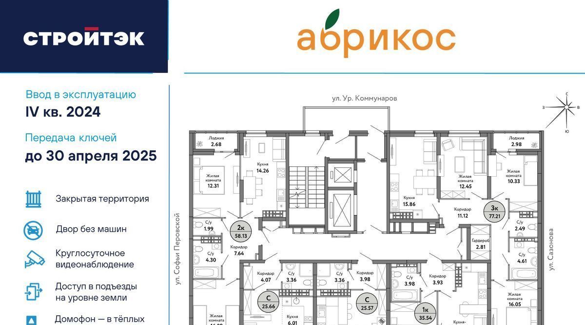 квартира г Екатеринбург Новая Сортировка Уральская ЖК «Абрикос» Сортировочный жилрайон фото 3