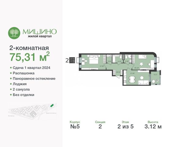 г Химки ул Озерная 5 ЖК «Мишино-2» фото