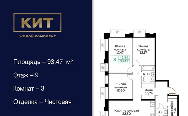 квартира г Мытищи ЖК «Кит» Имени Г. Т. Шитикова мкр, Медведково фото