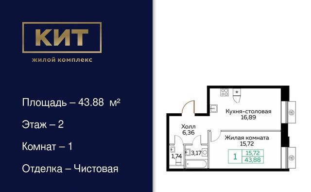 квартира г Мытищи ЖК «Кит» Имени Г. Т. Шитикова мкр, Медведково фото