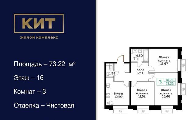 квартира г Мытищи ЖК «Кит» Имени Г. Т. Шитикова мкр, Медведково фото