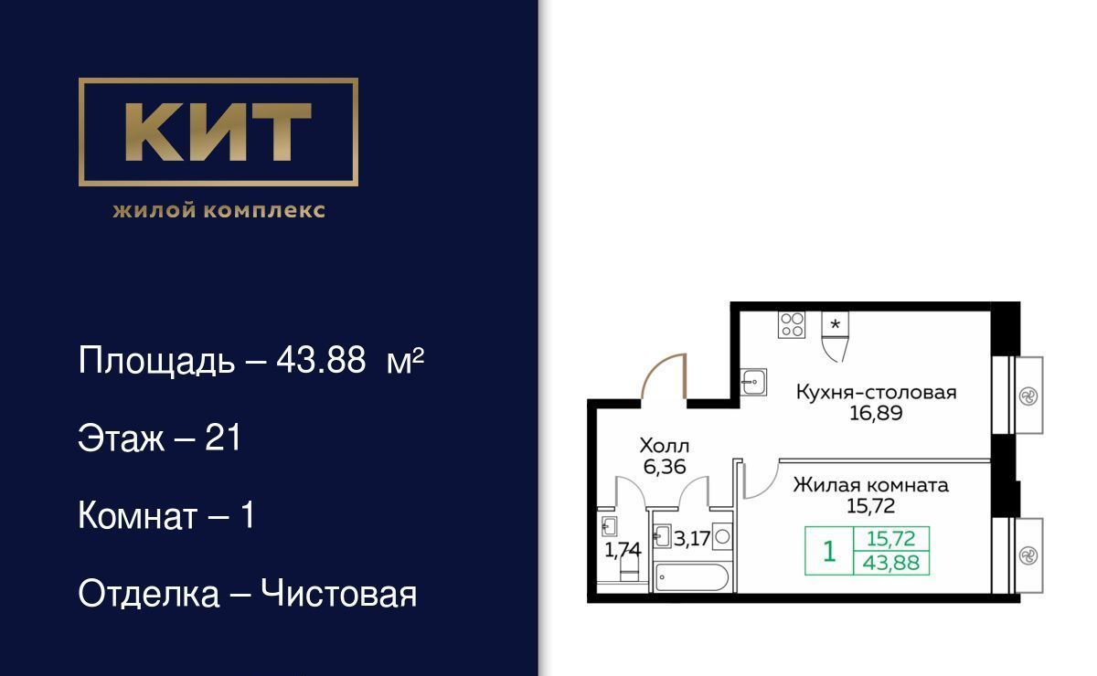 квартира г Мытищи ЖК «Кит» Имени Г. Т. Шитикова мкр, Медведково фото 1