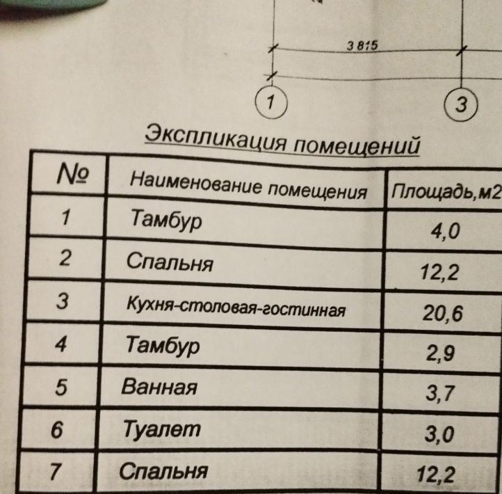 дом р-н Приморско-Ахтарский х Тамаровского Бриньковское с/пос фото 3