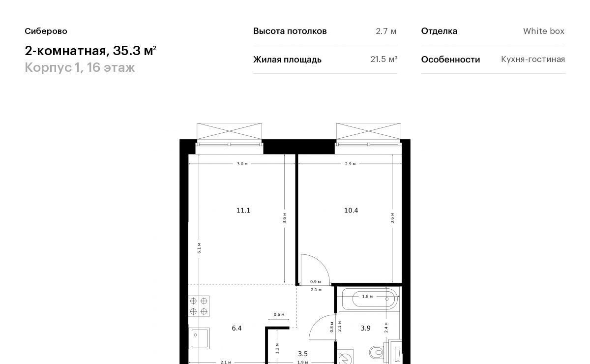 квартира г Казань метро Площадь Тукая ЖК «Сиберово» 1 фото 1