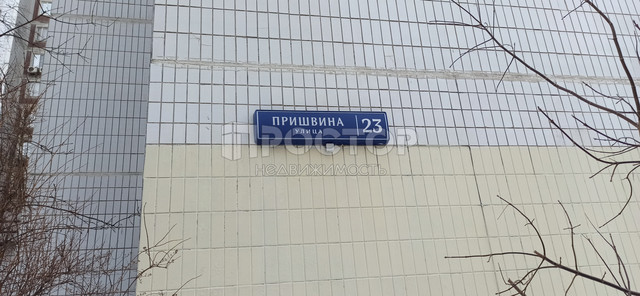 г Москва метро Бибирево ул Пришвина 23 район Бибирево фото