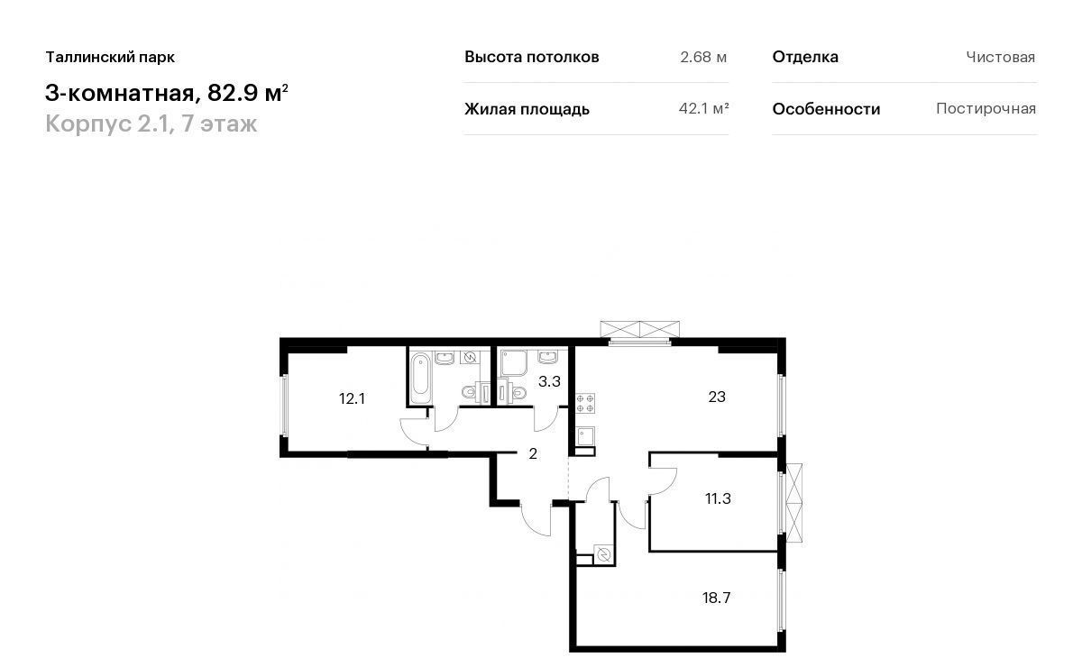 квартира р-н Ломоносовский п Аннино ЖК Таллинский Парк Новоселье городской поселок, Проспект Ветеранов фото 1