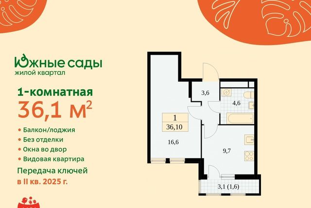 г Москва метро Бунинская аллея ЖК «Южные сады» к 2. 3 фото