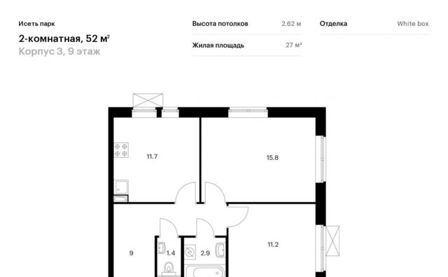 г Екатеринбург Ботаническая Южный ЖК Исеть Парк 3 жилрайон фото