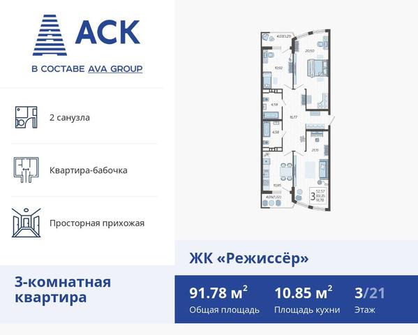 г Краснодар пр-д Карасунский ул Уральская 100/6 ЖК «Краснодар» 100/6 фото