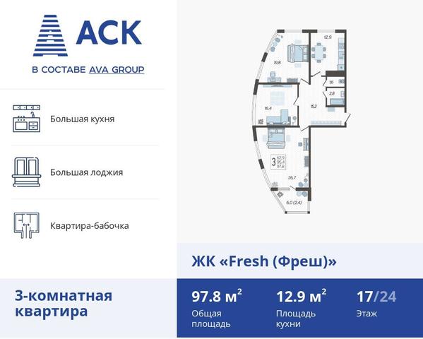 г Краснодар ул им. Валерия Гассия 4/7 3 пр-д Карасунский ЖК «Краснодар» 4/7лит 3 фото