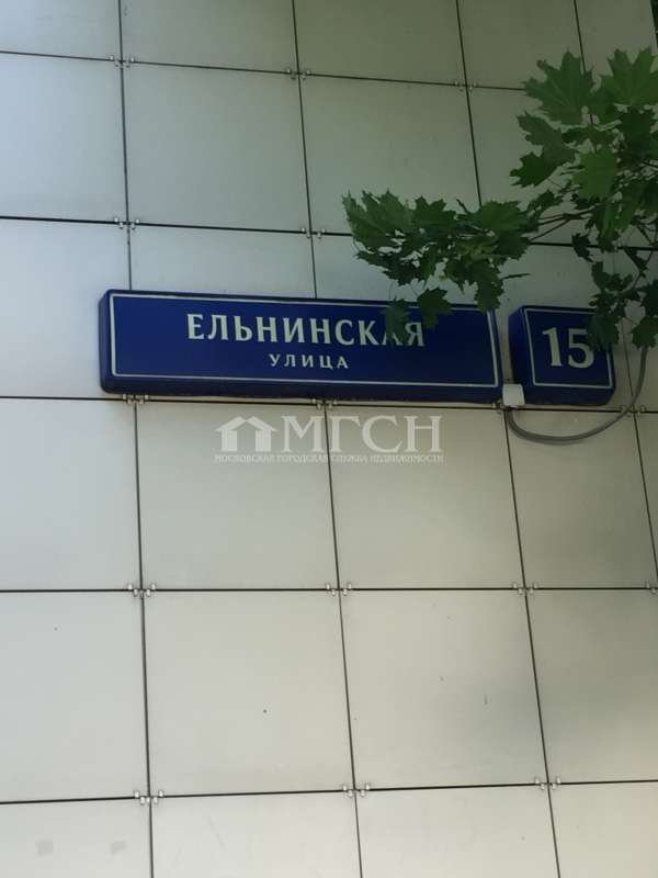 квартира г Москва метро Молодежная ул Ельнинская 15 фото 26