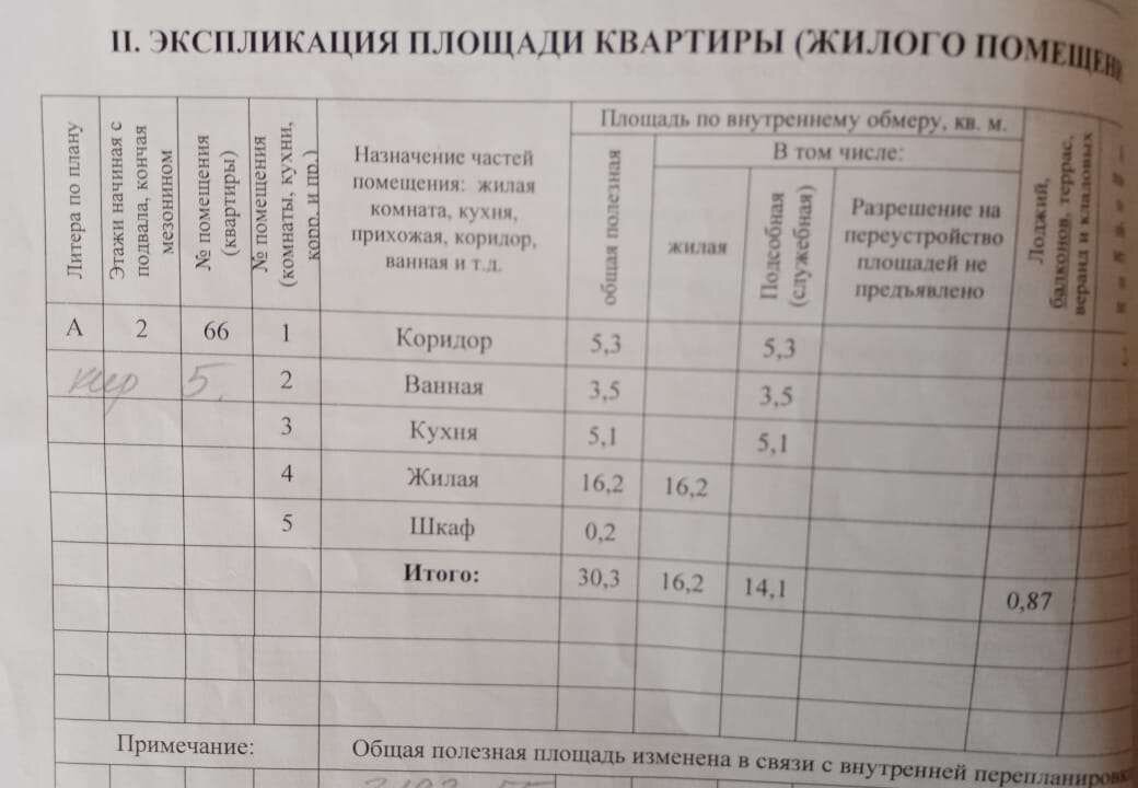 квартира г Улан-Удэ п Загорск р-н Железнодорожный ул Герцена 13 фото 12