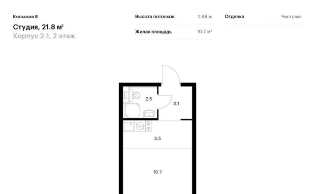 г Москва метро Свиблово Бабушкинский ул Кольская ЖК Кольская 8 2/1 район Свиблово, 8 с 2 фото