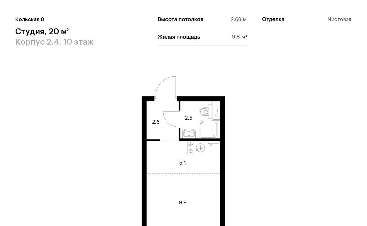 квартира г Москва метро Свиблово Бабушкинский ул Кольская район Свиблово, 8 с 3 фото 1