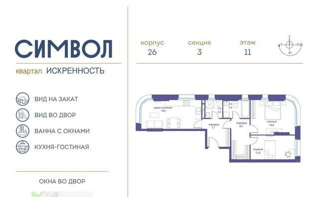 г Москва метро Площадь Ильича район Лефортово ул Золоторожский Вал 11/20 ЖК Символ Искренность кв-л фото