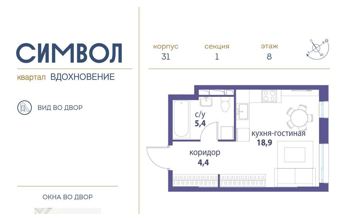 квартира г Москва метро Площадь Ильича район Лефортово ул Золоторожский Вал б-р Сенкевича 11 с 46 фото 1