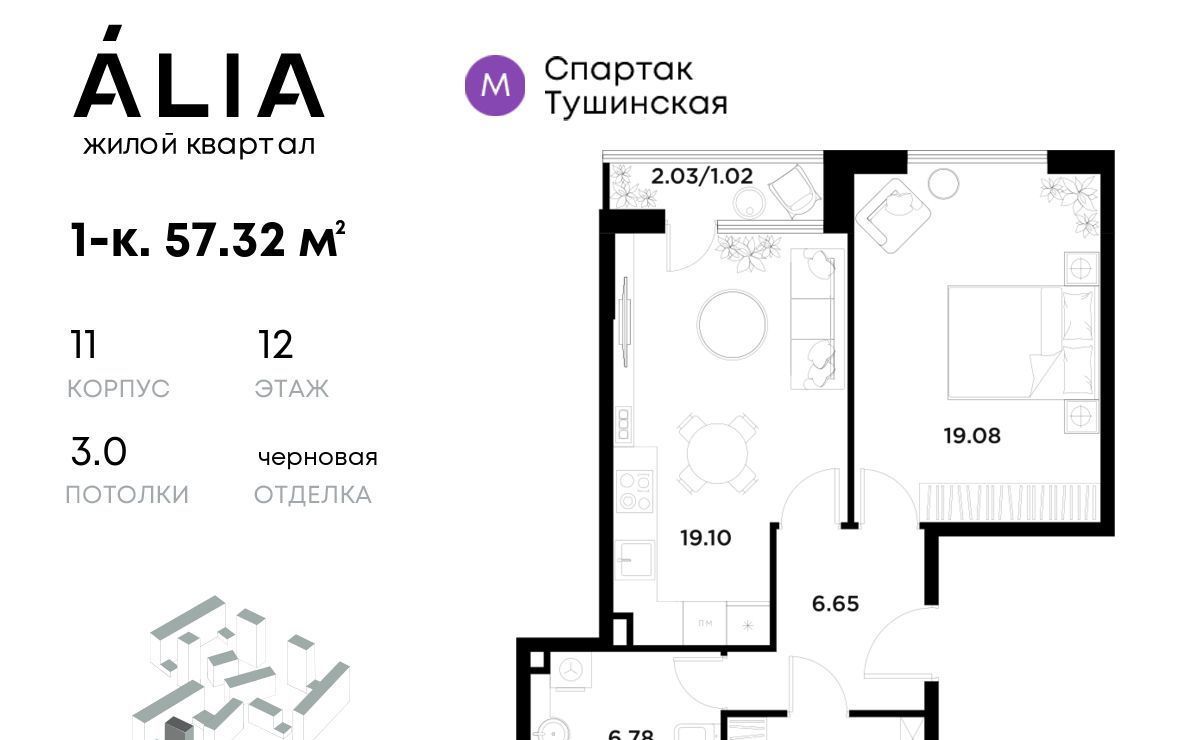 квартира г Москва метро Спартак ЖК Алиа к 11 фото 1