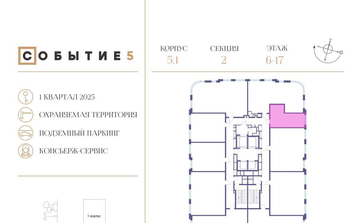 квартира г Москва метро Мичуринский проспект район Раменки ЖК Событие-5 Кинематографический кв-л фото 2