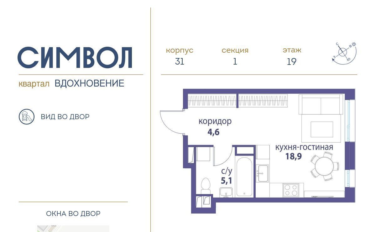 квартира г Москва метро Площадь Ильича ЮЗАО район Лефортово ул Золоторожский Вал б-р Сенкевича жилой комплекс Символ, 11 с 46 фото 1