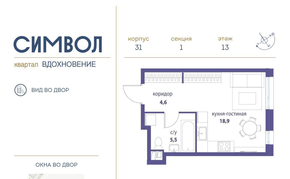 квартира г Москва метро Площадь Ильича ЮЗАО район Лефортово ул Золоторожский Вал б-р Сенкевича жилой комплекс Символ, 11 с 46 фото 1