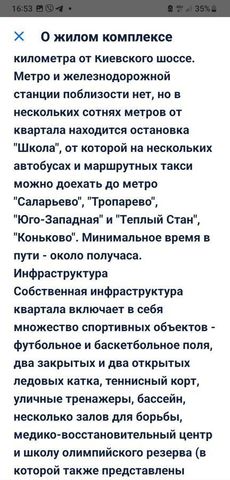 г Москва п Филимонковское ул Харлампиева 44 Новомосковский административный округ, Московская область, городской округ Истра, Троицк фото