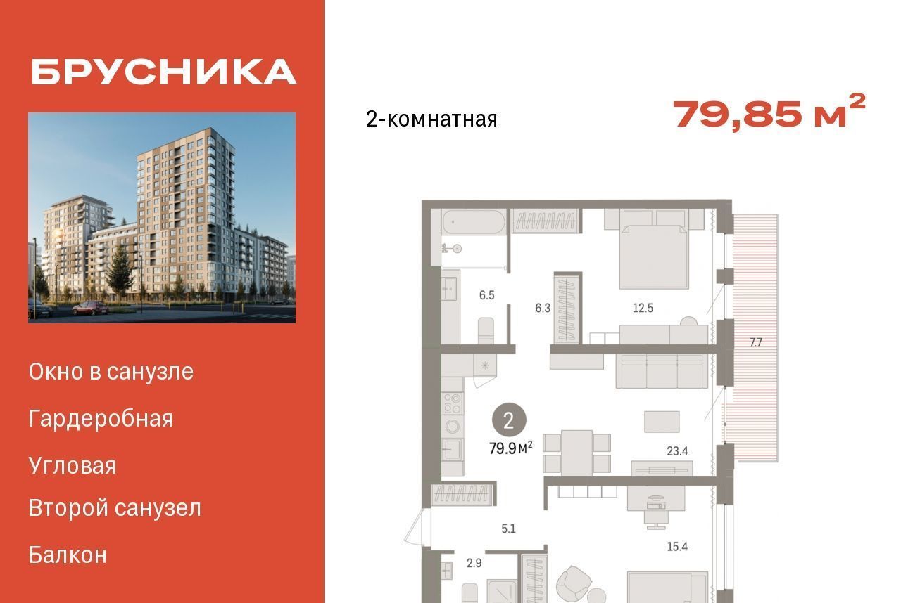 квартира г Сургут 35-й микрорайон ЖК квартал Новин 35-й фото 1