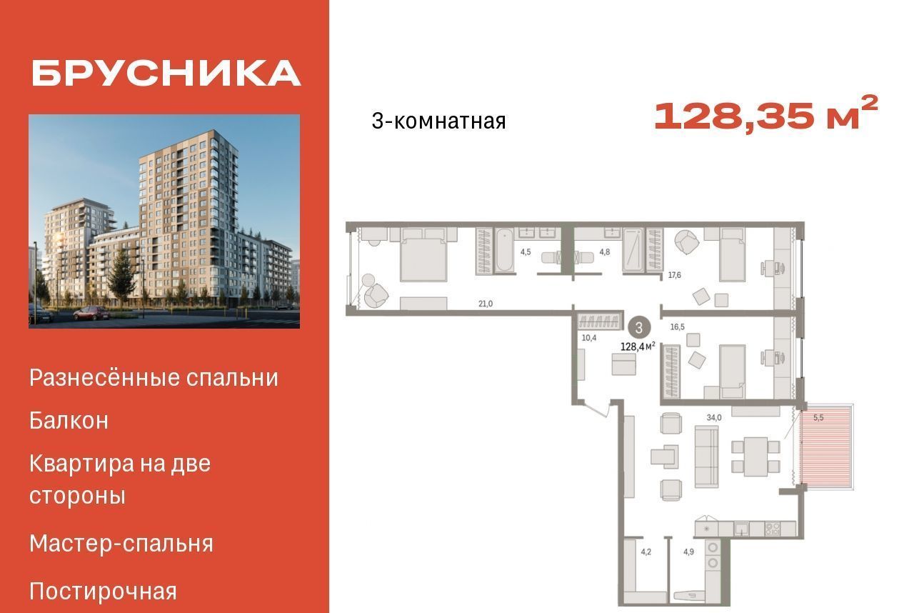 квартира г Сургут 35-й микрорайон ЖК квартал Новин 35-й фото 1