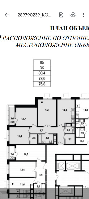 квартира г Москва ул Берзарина 30с/3 поле, Октябрьское фото 1