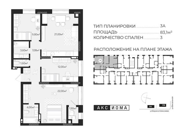 г Астрахань р-н Кировский ул Минусинская 2 ЖК «Аксиома на Минусинской» уч. 8г фото