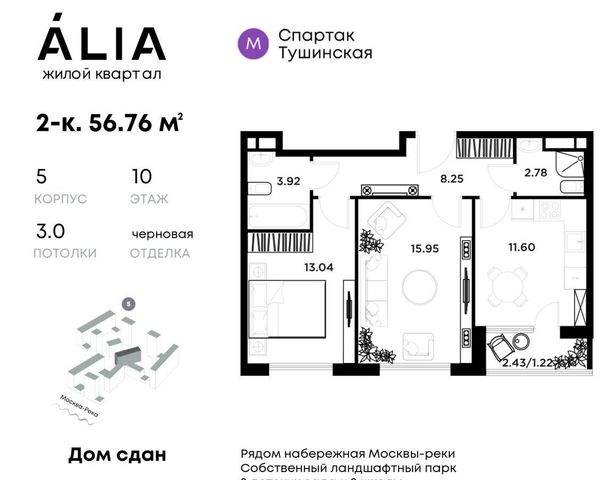 г Москва метро Спартак Покровское-Стрешнево ул Лётная 95б/2 фото