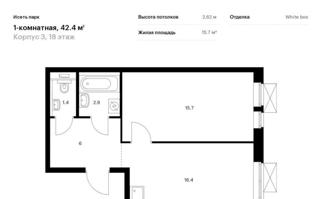 г Екатеринбург Ботаническая Южный ЖК Исеть Парк 3 жилрайон фото