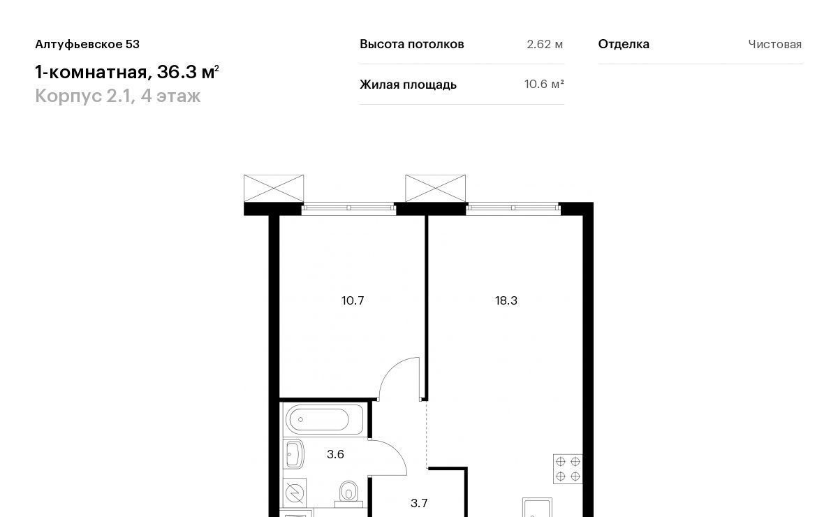 квартира г Москва метро Дегунино ЖК Алтуфьевское 53 фото 1