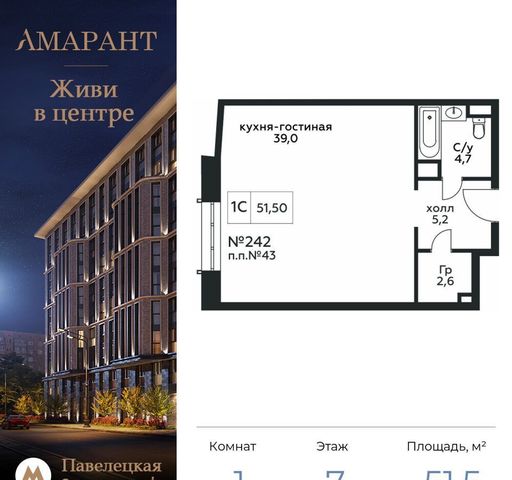 г Москва метро Павелецкая Замоскворечье пл Павелецкая 2 с 3, СК «Амарант» фото