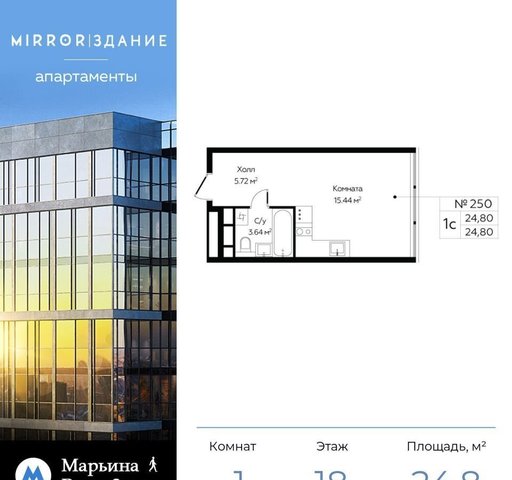 квартира г Москва метро Марьина Роща район Марьина роща ул Октябрьская Сити-комплекс «‎MirrorЗдание» 80 с 8 фото