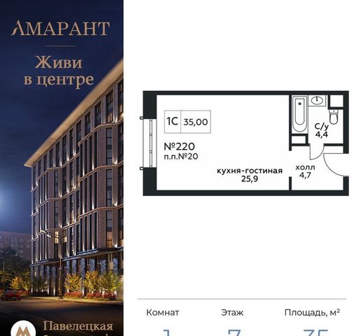 г Москва метро Павелецкая Замоскворечье пл Павелецкая 2 с 3, СК «Амарант» фото