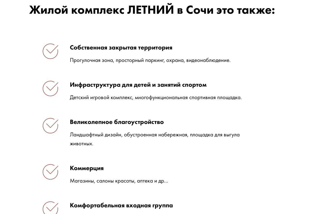 квартира г Сочи р-н Адлерский с Казачий Брод р-н Адлерский внутригородской Адлер ул Искры 88 фото 14