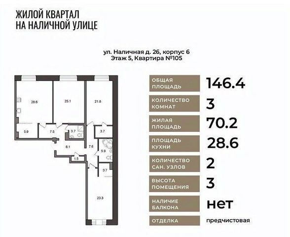 г Санкт-Петербург метро Приморская ул Наличная 26к/7 фото