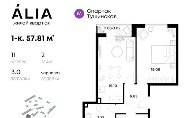 г Москва метро Спартак Покровское-Стрешнево ул Лётная 95б/2 ЖК Алиа к 11 фото