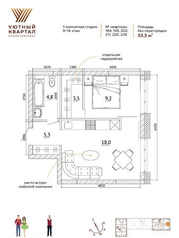 квартира г Кемерово р-н Ленинский ул Терешковой 39 ЖК «Уютный Квартал» фото