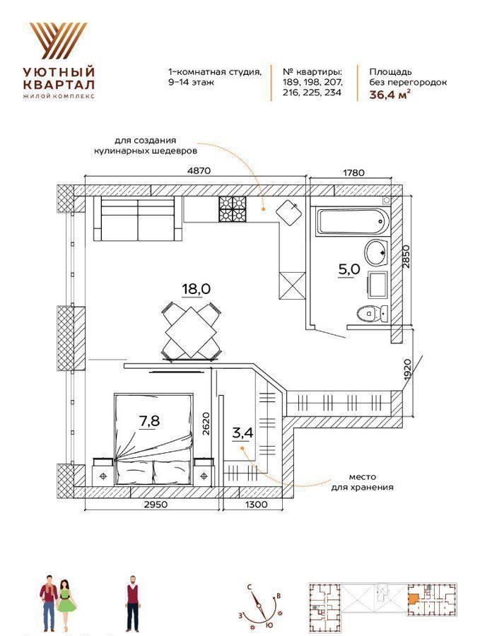 квартира г Кемерово р-н Ленинский ул Терешковой 39 ЖК «Уютный Квартал» фото 1