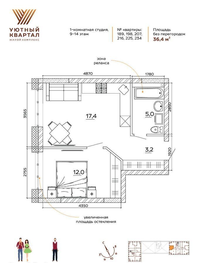 квартира г Кемерово р-н Ленинский ул Терешковой 39 ЖК «Уютный Квартал» фото 2