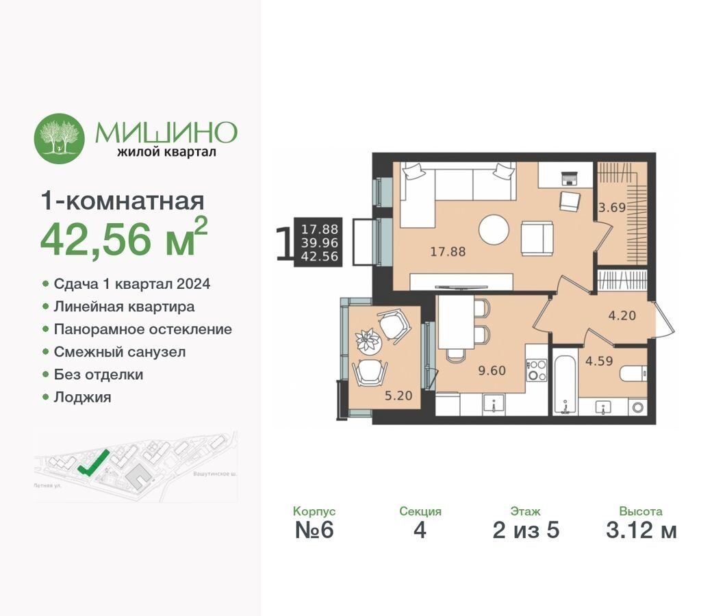 квартира г Химки ул Летняя 26 ЖК «Мишино-2» фото 1