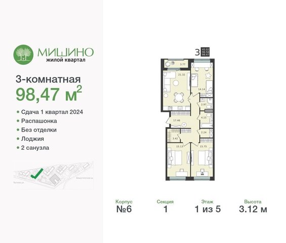 квартира г Химки ул Летняя 26 ЖК «Мишино-2» фото