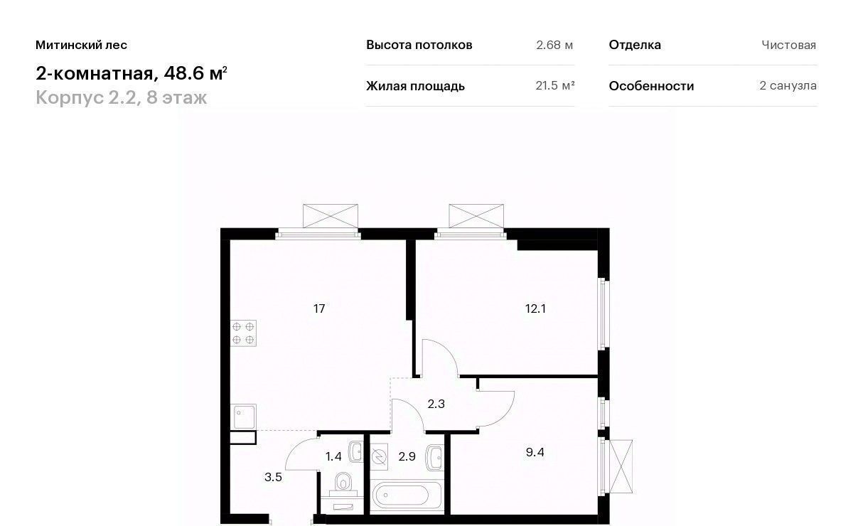 квартира г Москва район Митино ЖК Митинский Лес 2/1 направление Ленинградское (северо-запад) ш Пятницкое Северо-Западный ао фото 1